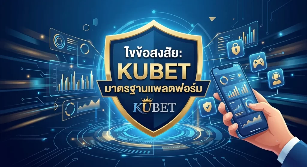 มาตรฐานแพลตฟอร์ม